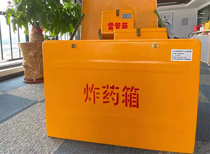 石景山如何正确选择炸药箱？