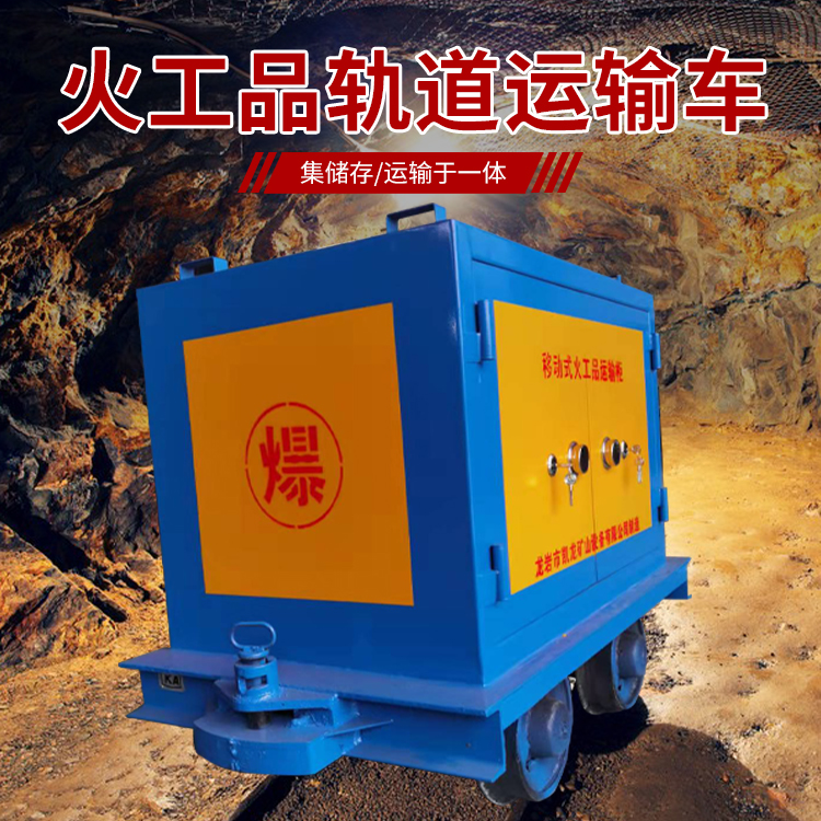 石景山凯龙KL-600YD移动式火工品运输车的标准规格型号和尺寸说明